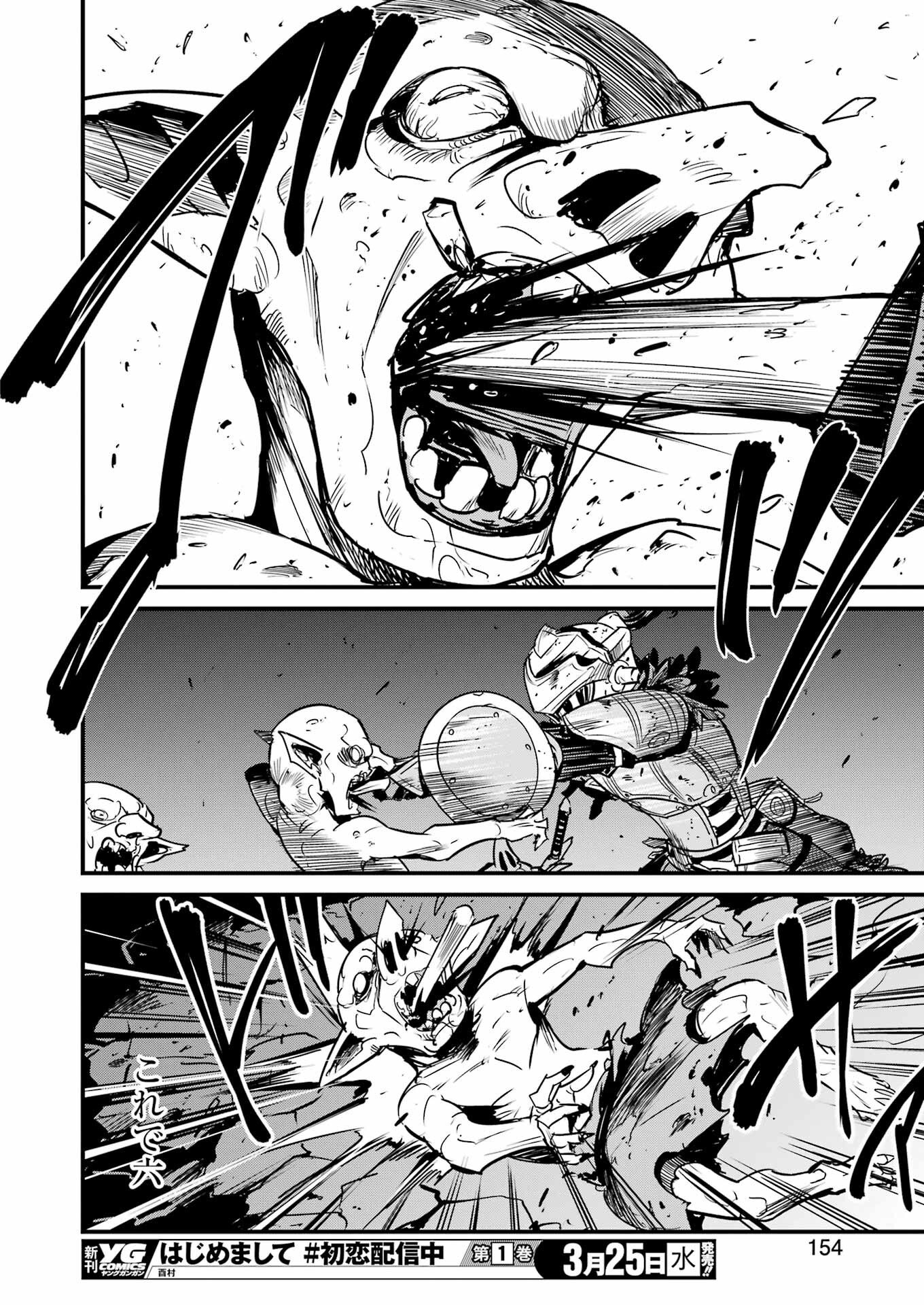 Goblin Slayer: Side Story Year One Chap 129 - Next Chap 130