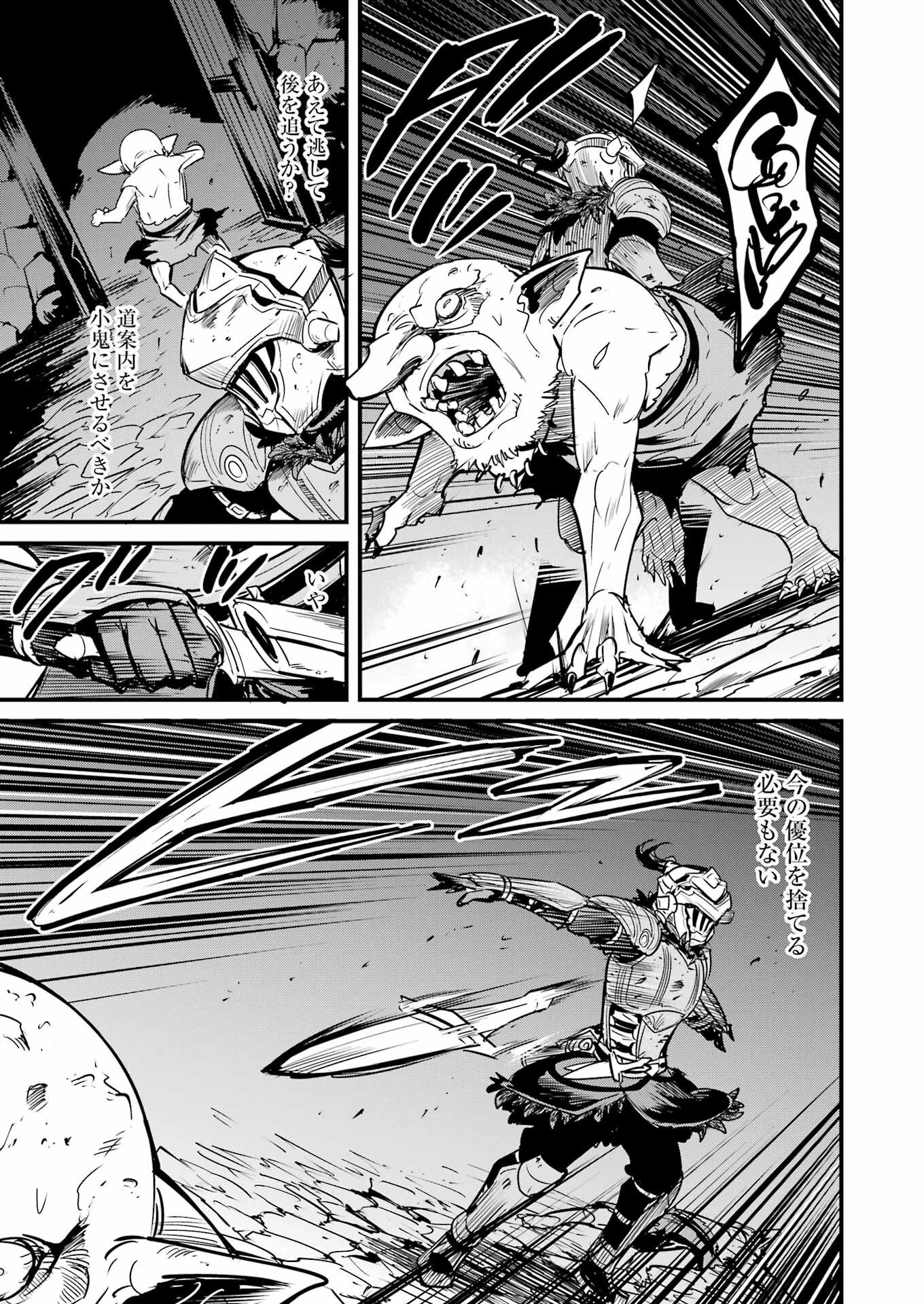 Goblin Slayer: Side Story Year One Chap 129 - Next Chap 130