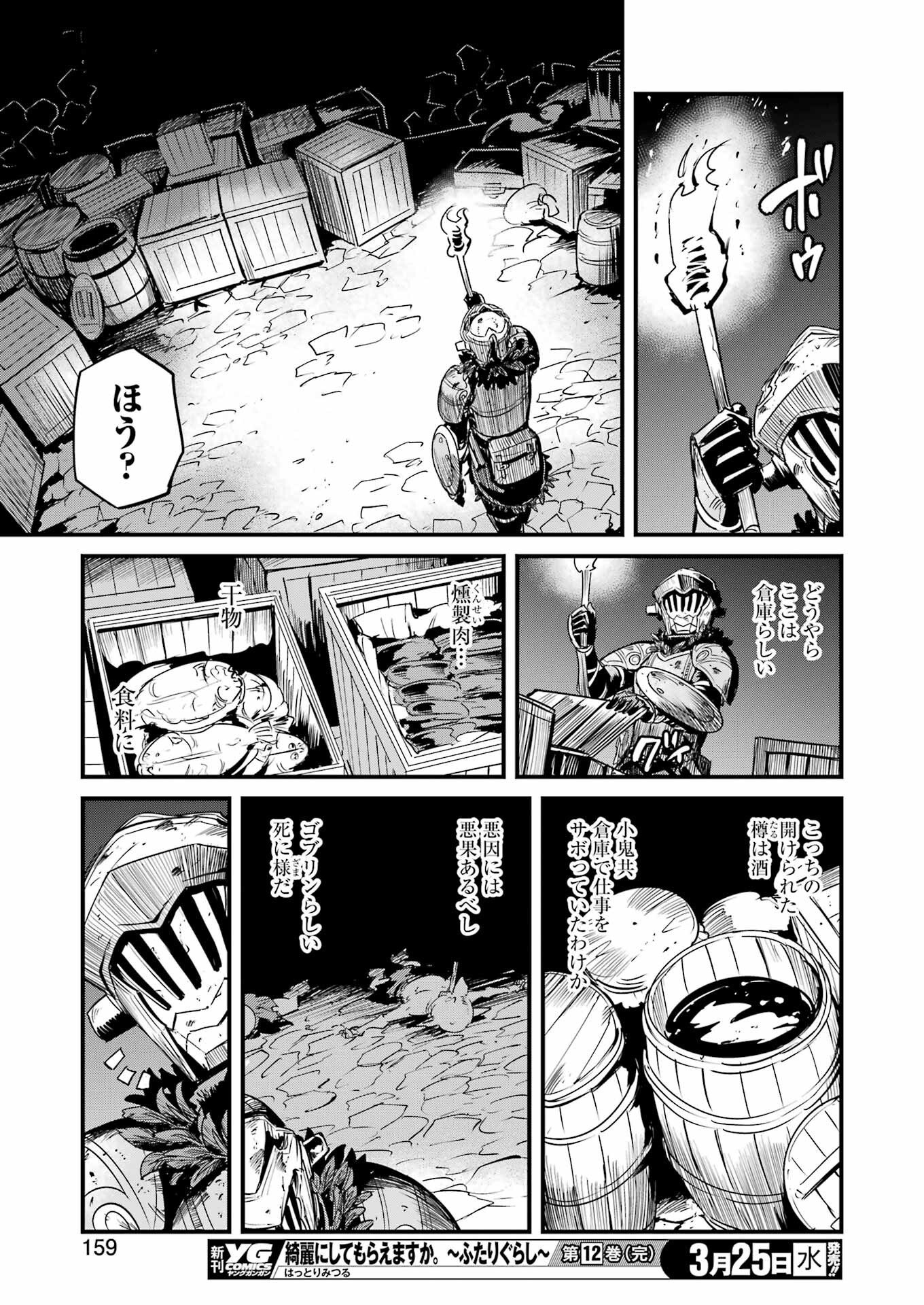 Goblin Slayer: Side Story Year One Chap 129 - Next Chap 130