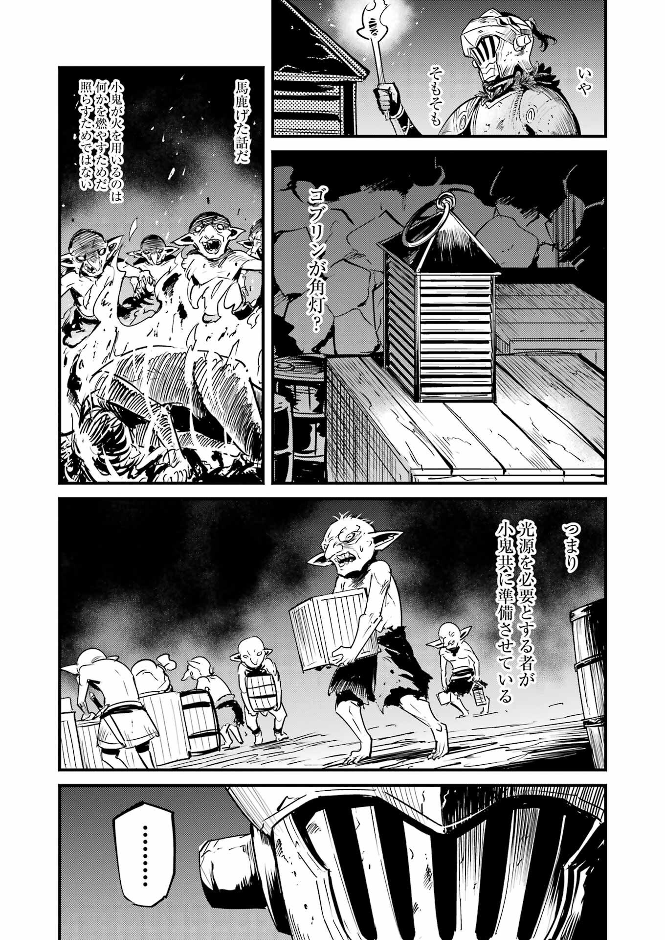 Goblin Slayer: Side Story Year One Chap 129 - Next Chap 130