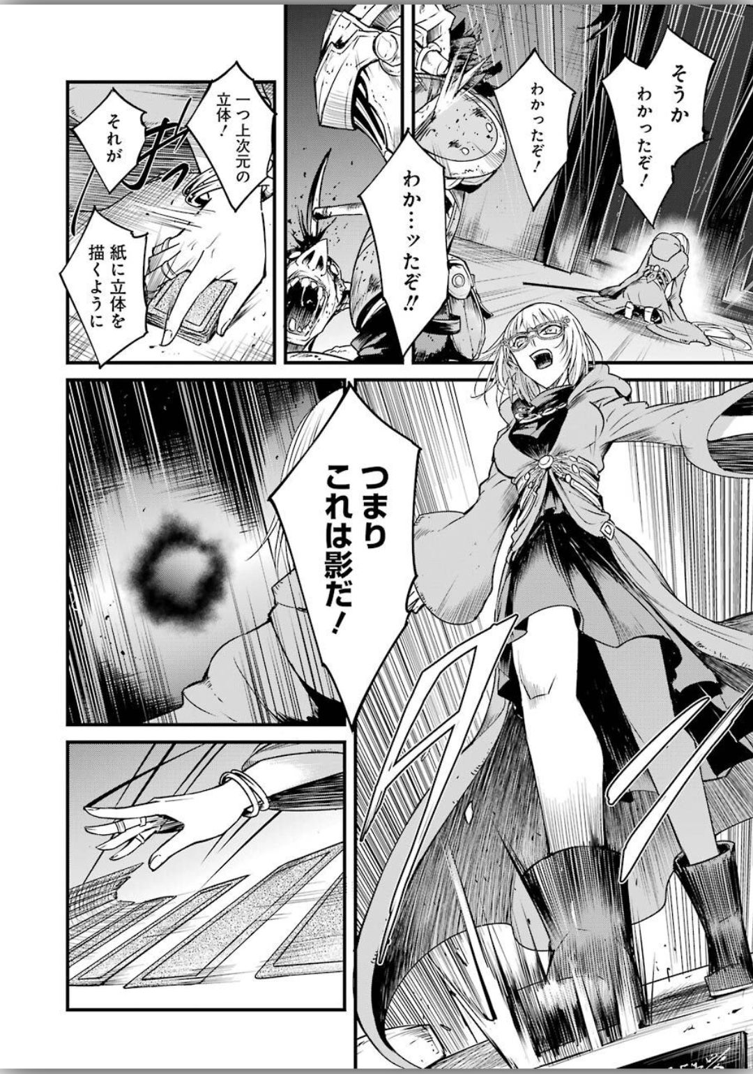 Goblin Slayer: Side Story Year One - Chapter 39 - Page 12