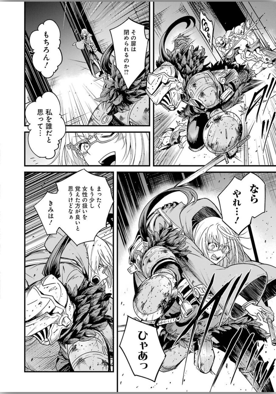 Goblin Slayer: Side Story Year One - Chapter 39 - Page 16