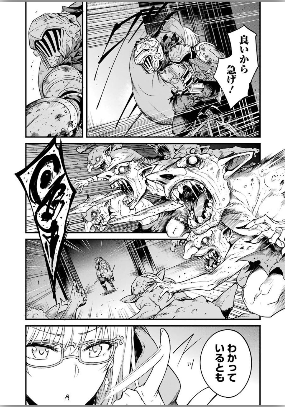 Goblin Slayer: Side Story Year One - Chapter 39 - Page 17