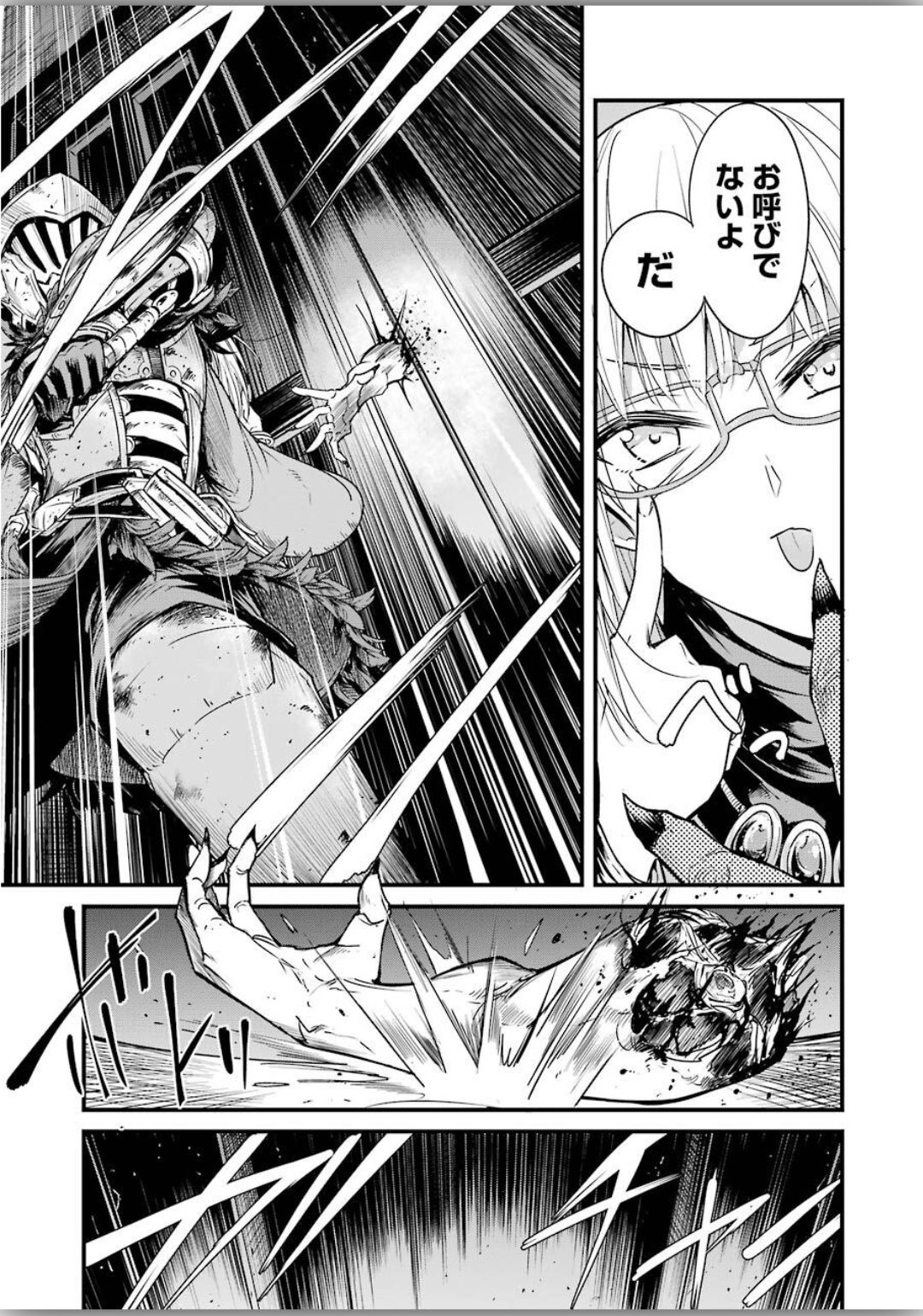 Goblin Slayer: Side Story Year One - Chapter 39 - Page 19