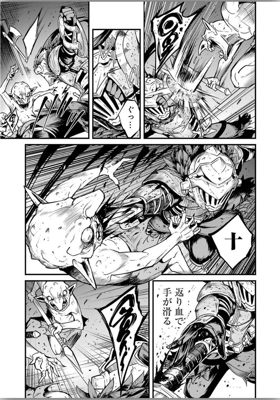 Goblin Slayer: Side Story Year One - Chapter 39 - Page 3