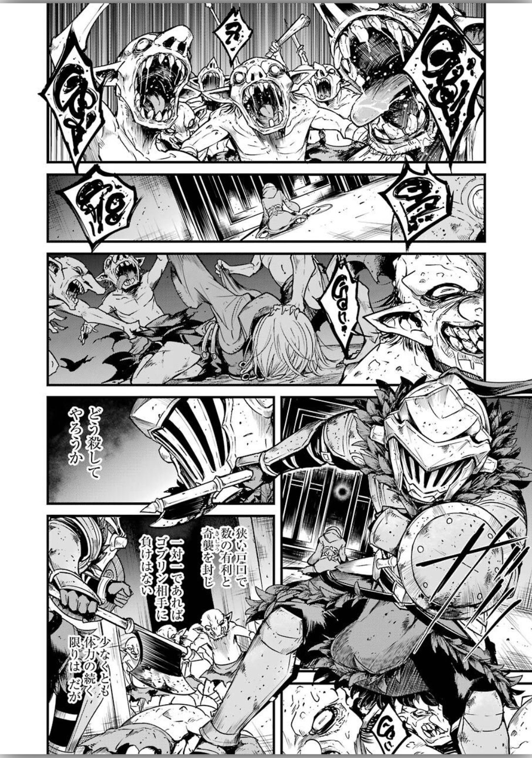 Goblin Slayer: Side Story Year One - Chapter 39 - Page 6