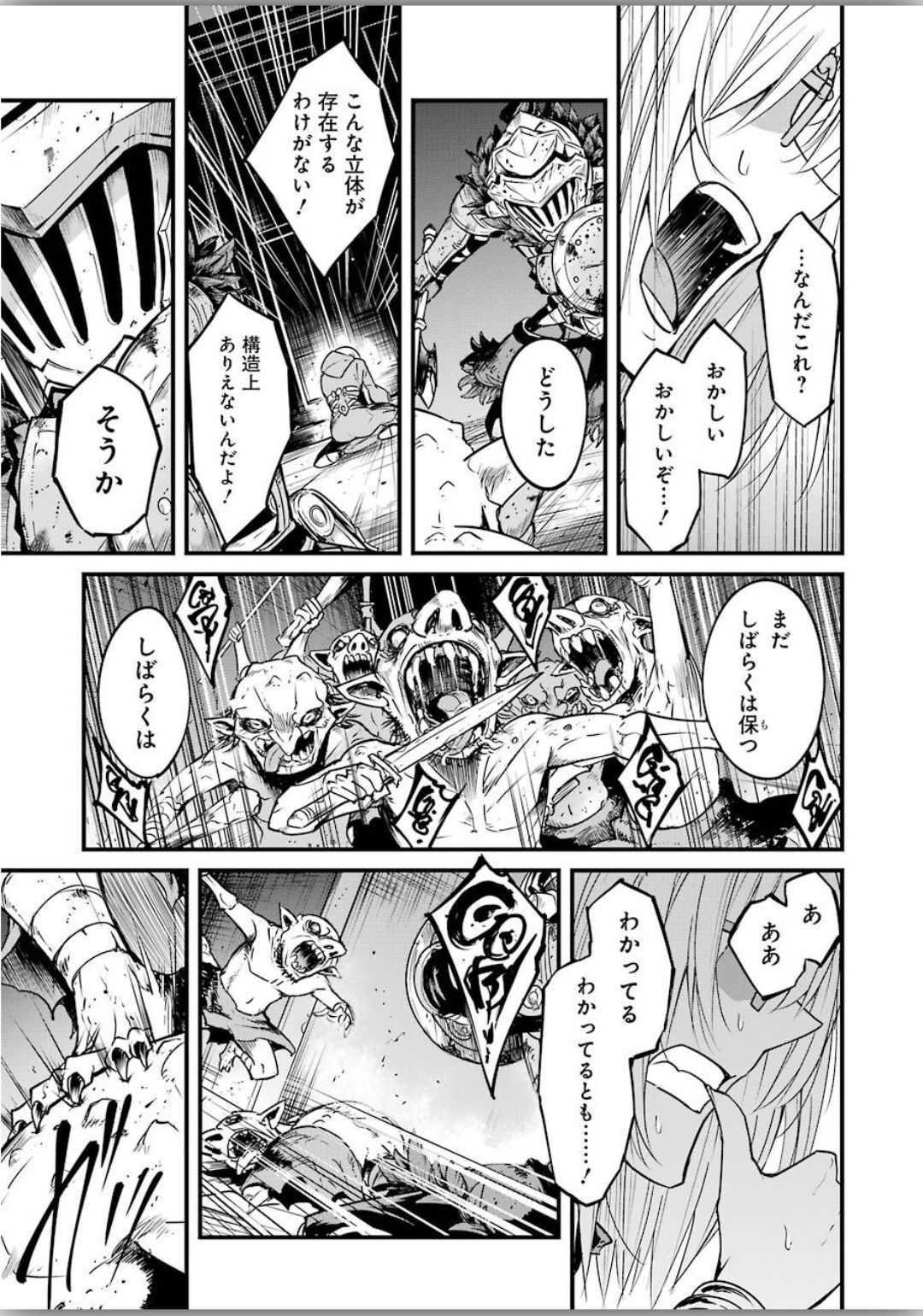 Goblin Slayer: Side Story Year One - Chapter 39 - Page 7