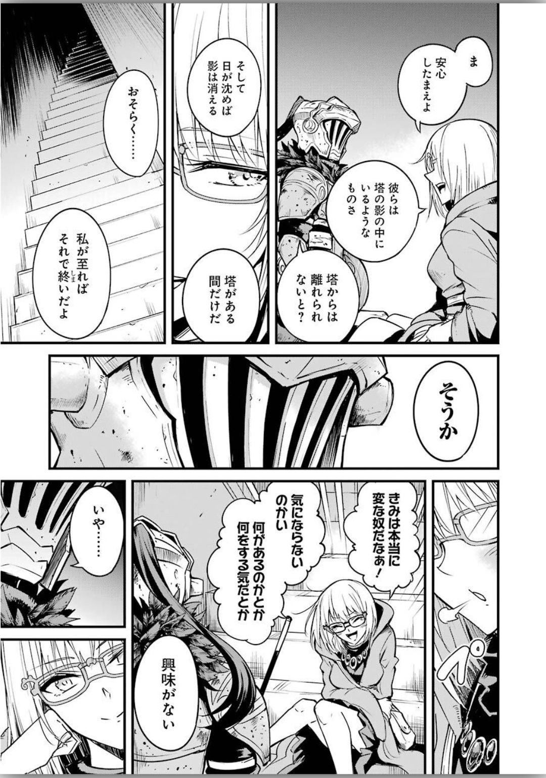 Goblin Slayer: Side Story Year One - Chapter 40 - Page 11