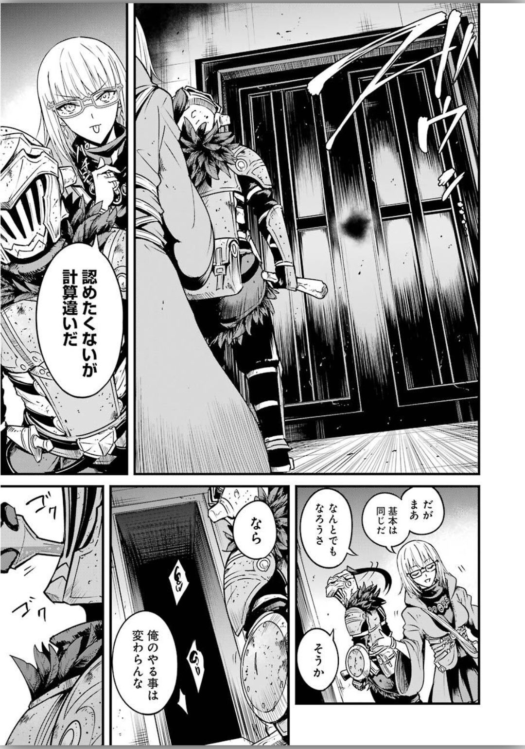 Goblin Slayer: Side Story Year One - Chapter 40 - Page 15
