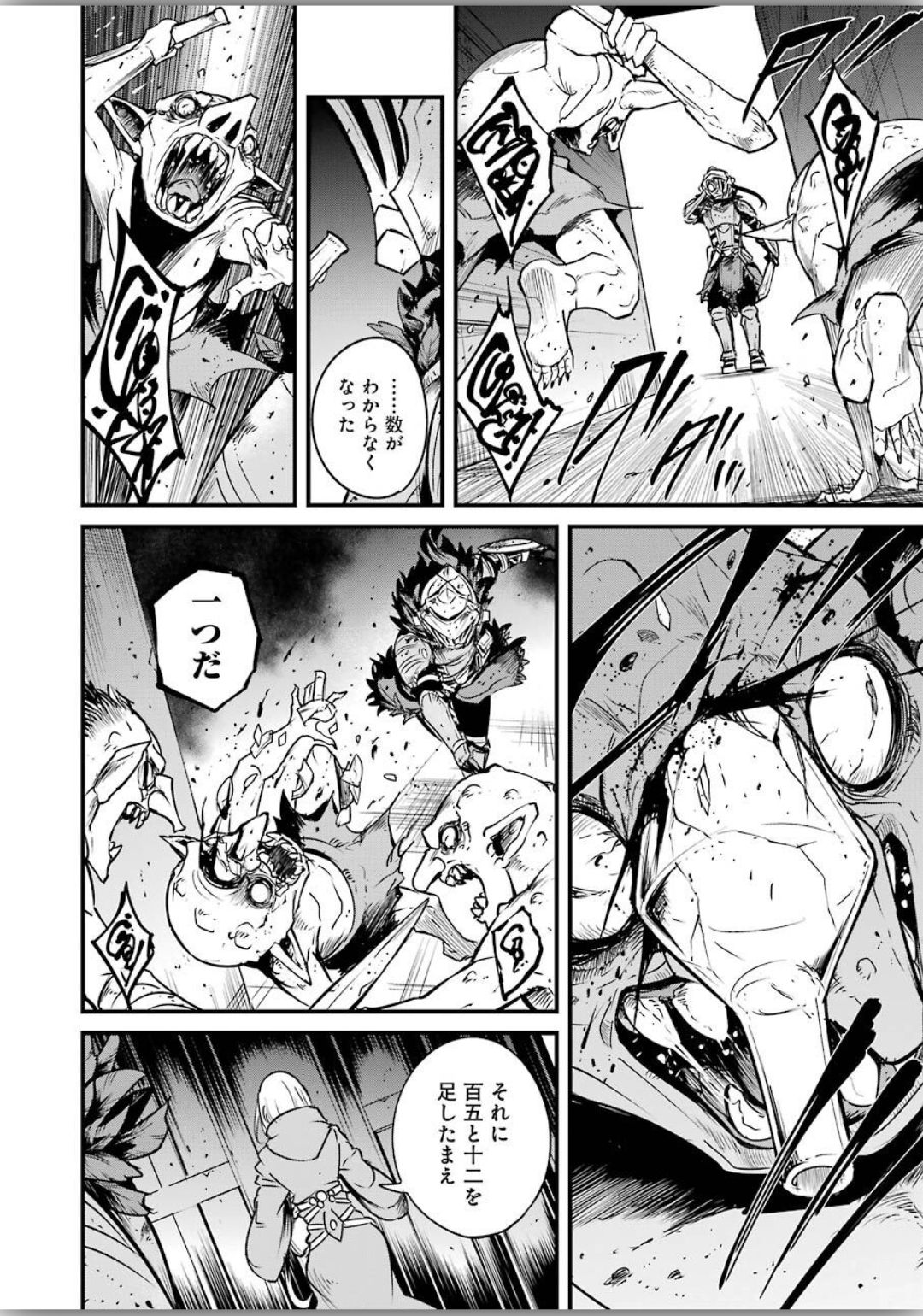 Goblin Slayer: Side Story Year One - Chapter 40 - Page 16