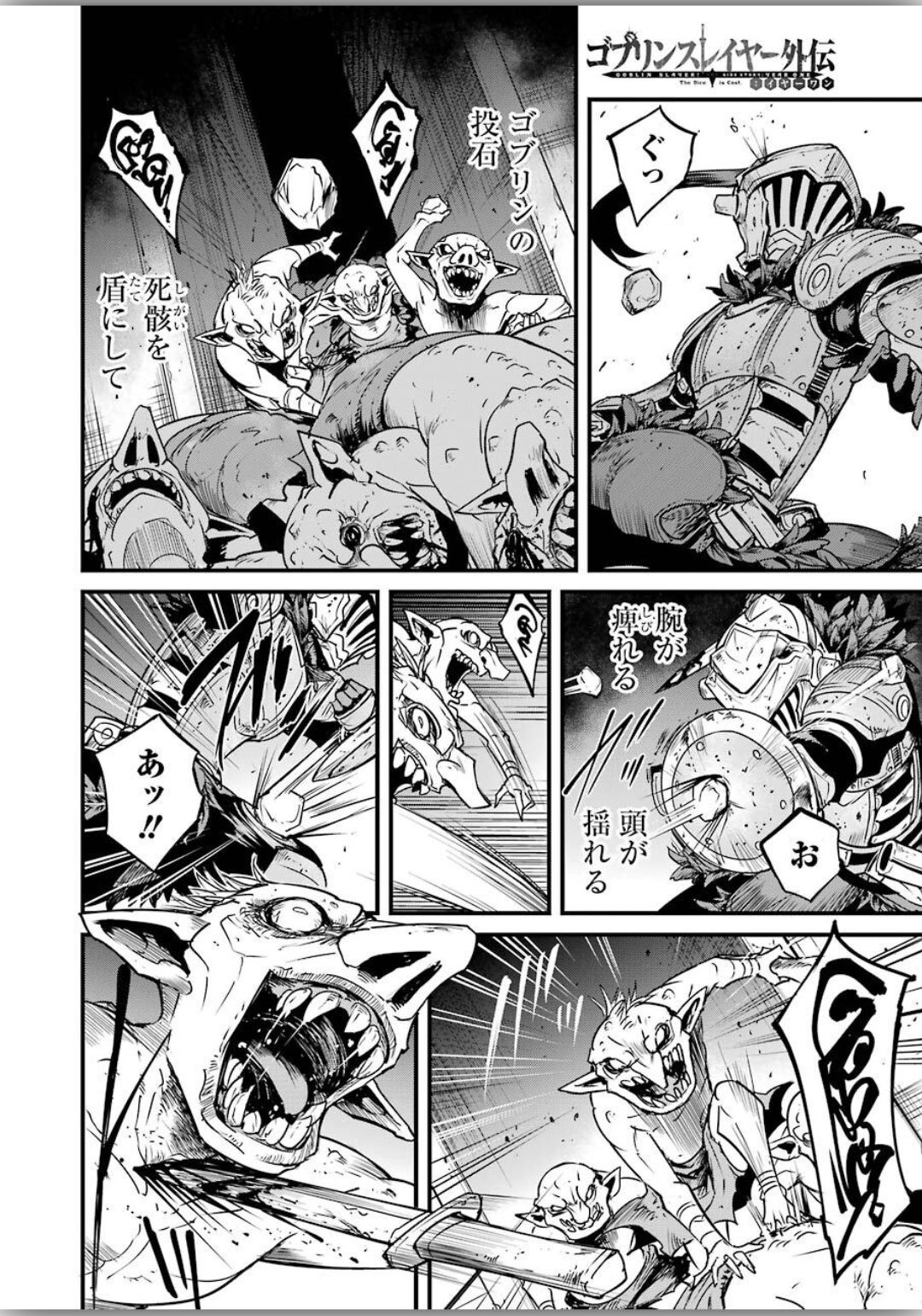 Goblin Slayer: Side Story Year One - Chapter 40 - Page 20