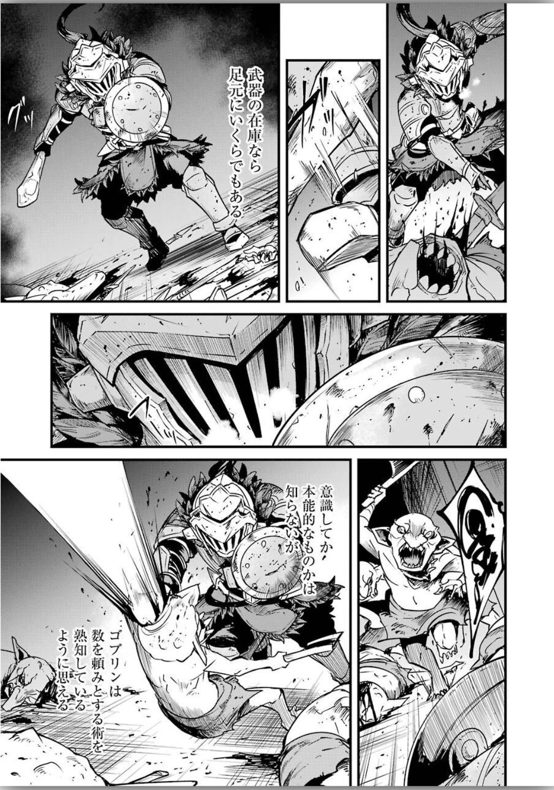 Goblin Slayer: Side Story Year One - Chapter 40 - Page 21