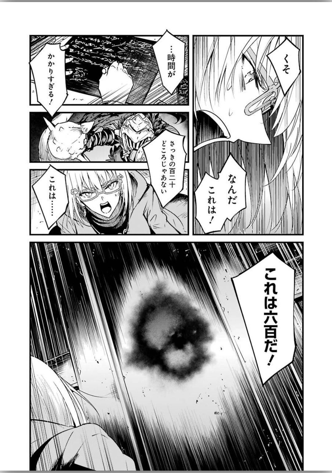 Goblin Slayer: Side Story Year One - Chapter 40 - Page 23