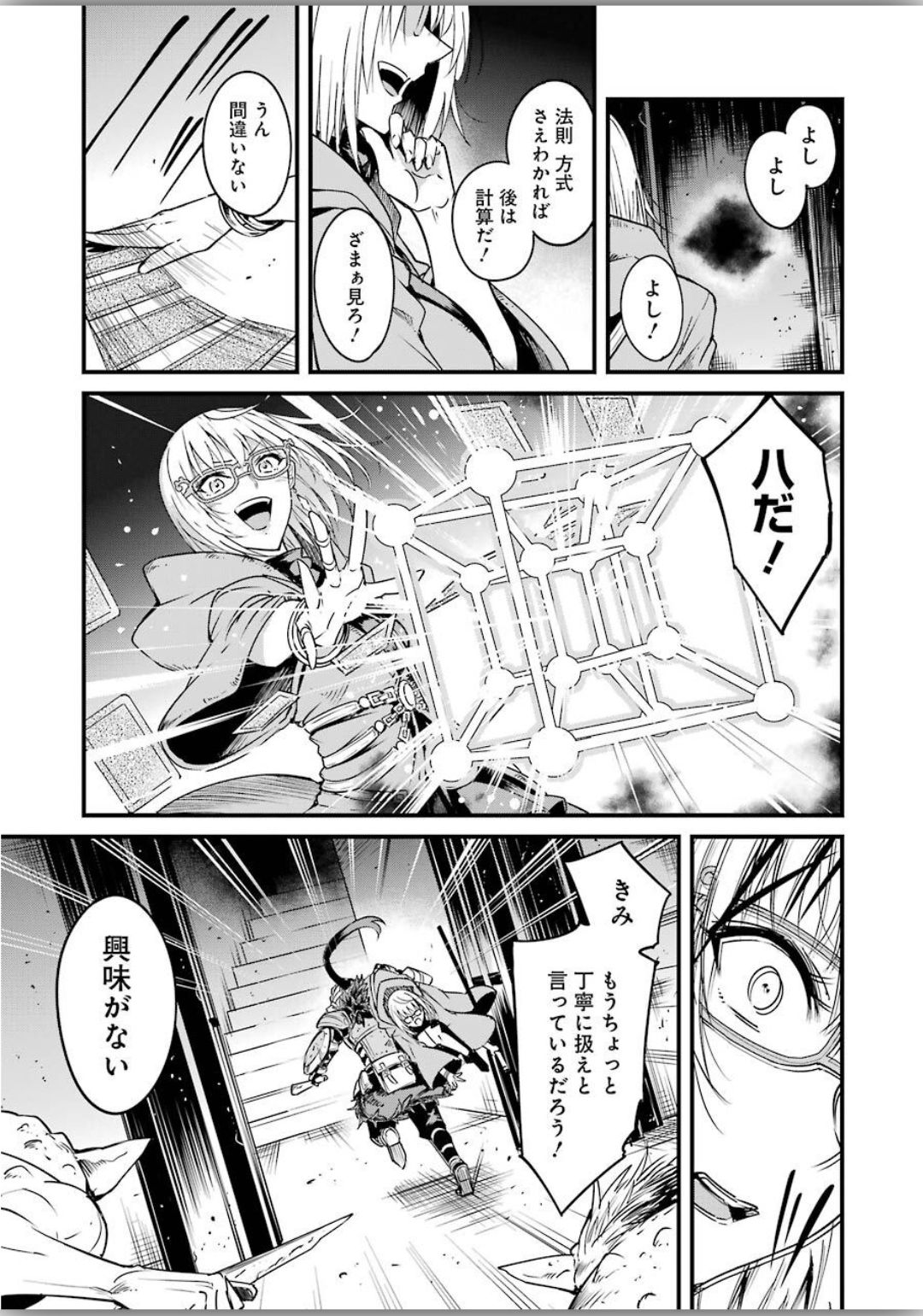 Goblin Slayer: Side Story Year One - Chapter 40 - Page 3