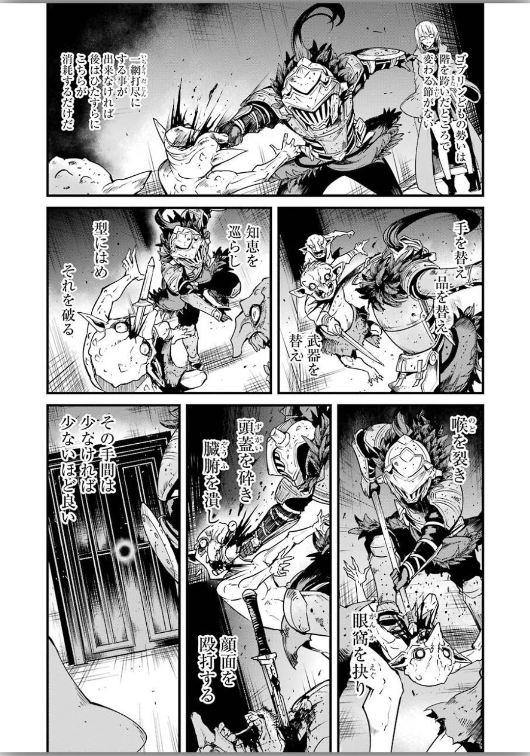 Goblin Slayer: Side Story Year One - Chapter 40 - Page 4