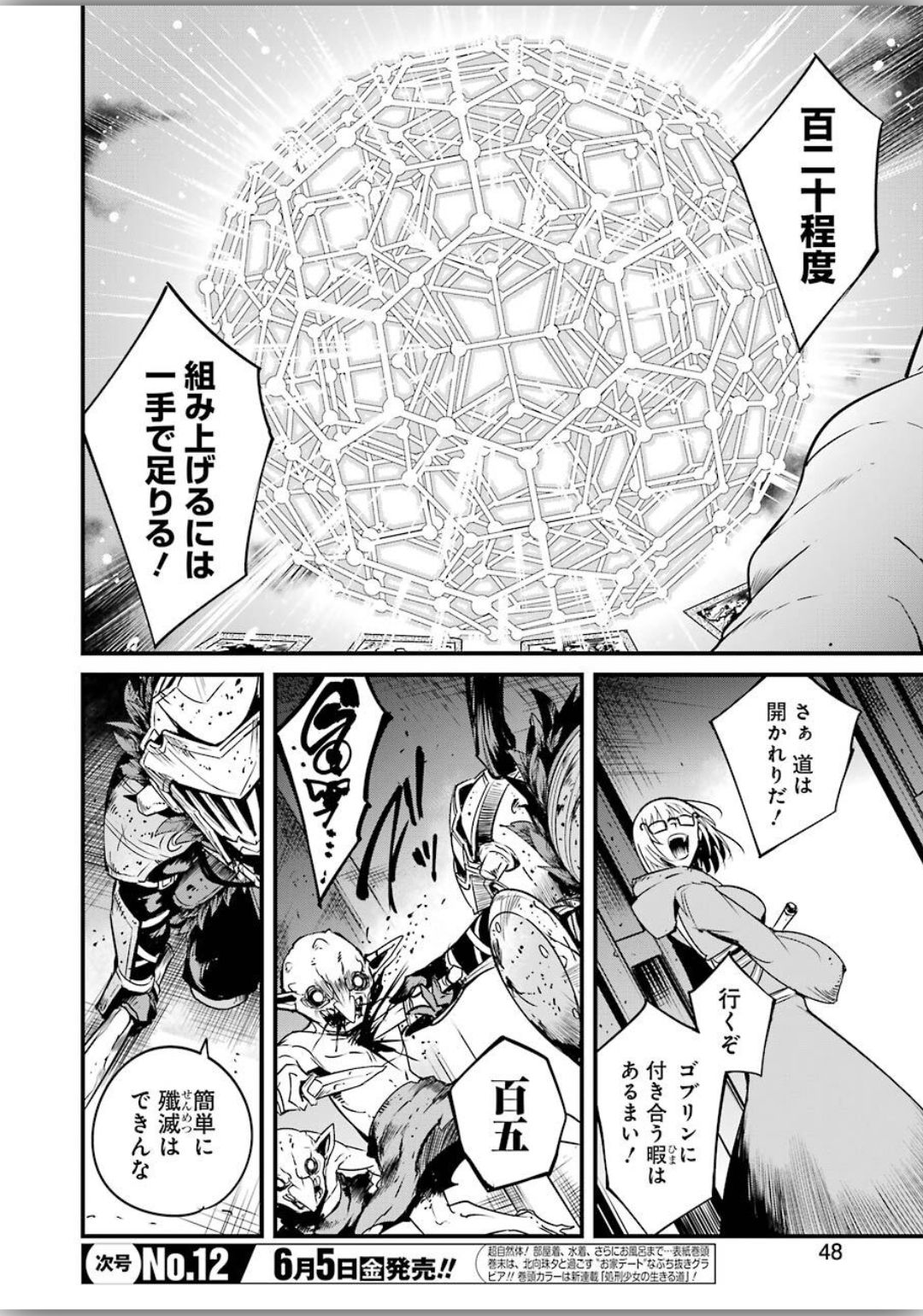 Goblin Slayer: Side Story Year One - Chapter 40 - Page 8