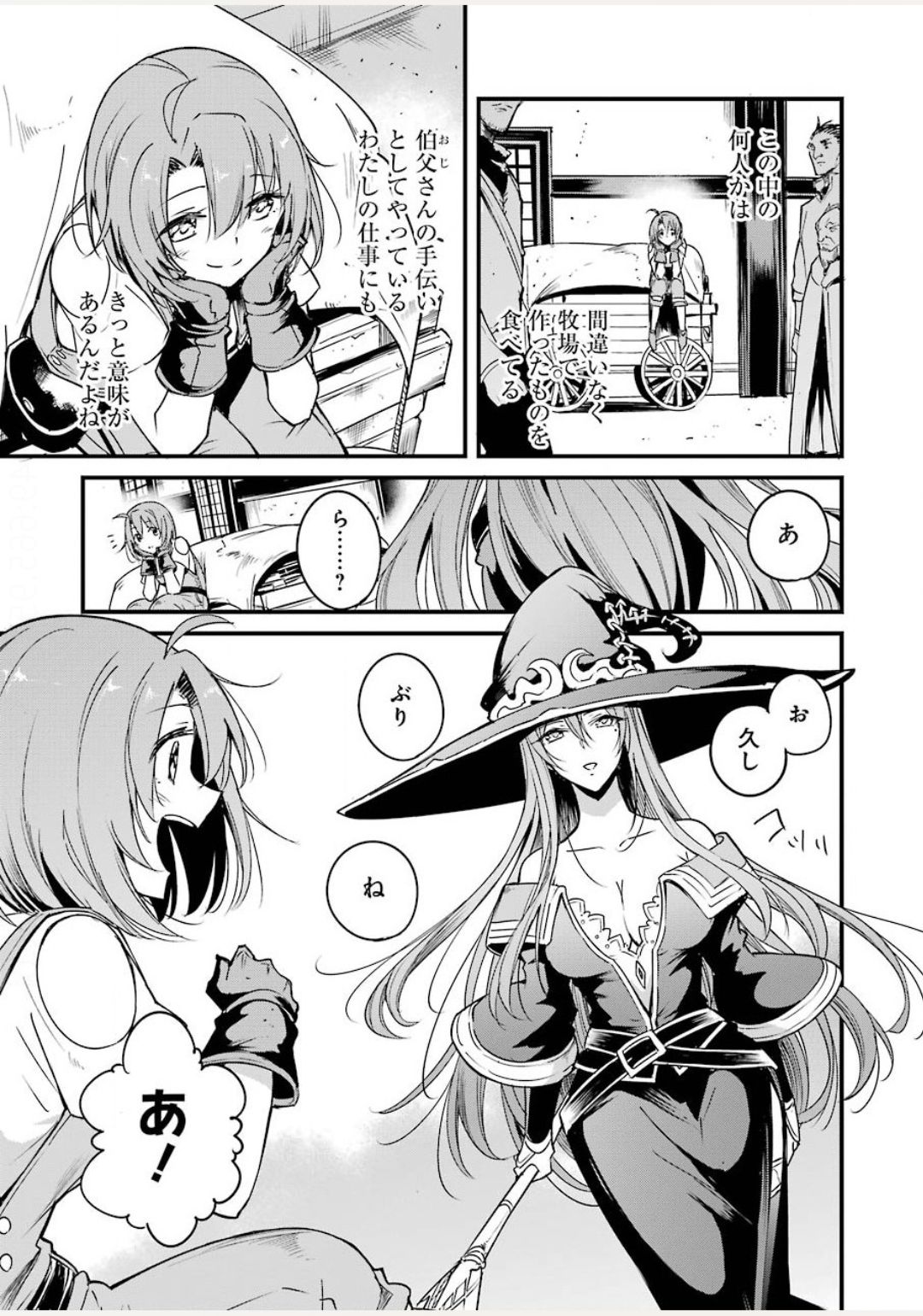 Goblin Slayer: Side Story Year One - Chapter 43.2 - Page 5