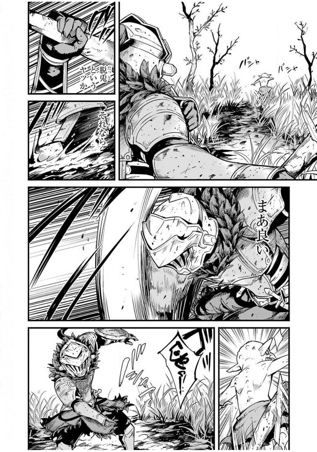 Goblin Slayer: Side Story Year One - Chapter 45 - Page 12