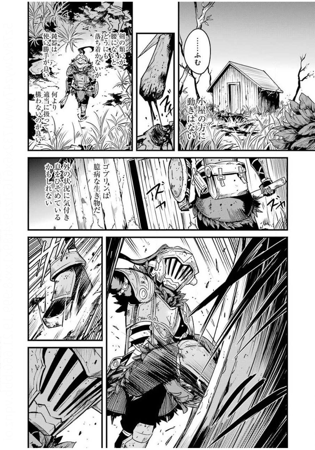 Goblin Slayer: Side Story Year One - Chapter 45 - Page 14