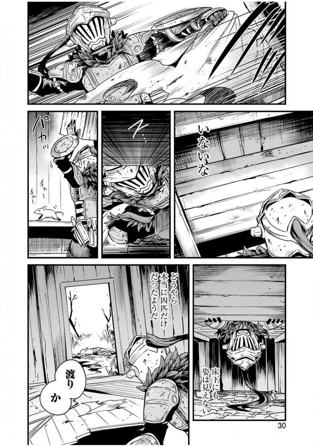 Goblin Slayer: Side Story Year One - Chapter 45 - Page 16