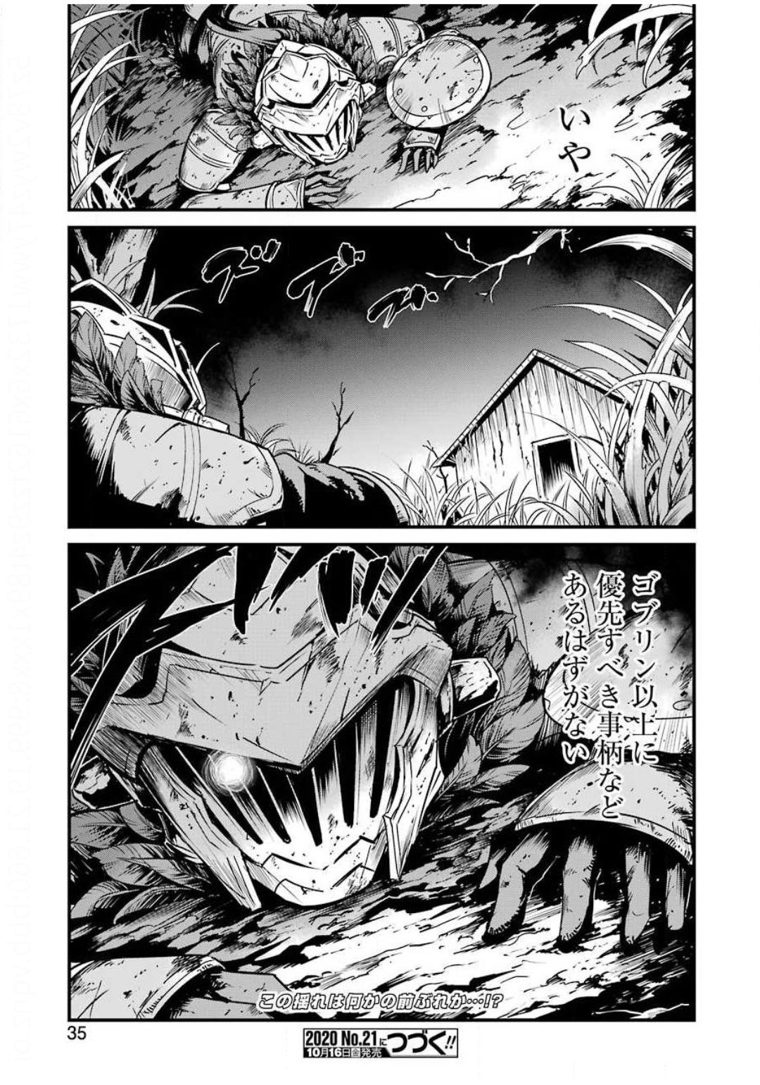 Goblin Slayer: Side Story Year One - Chapter 45 - Page 21