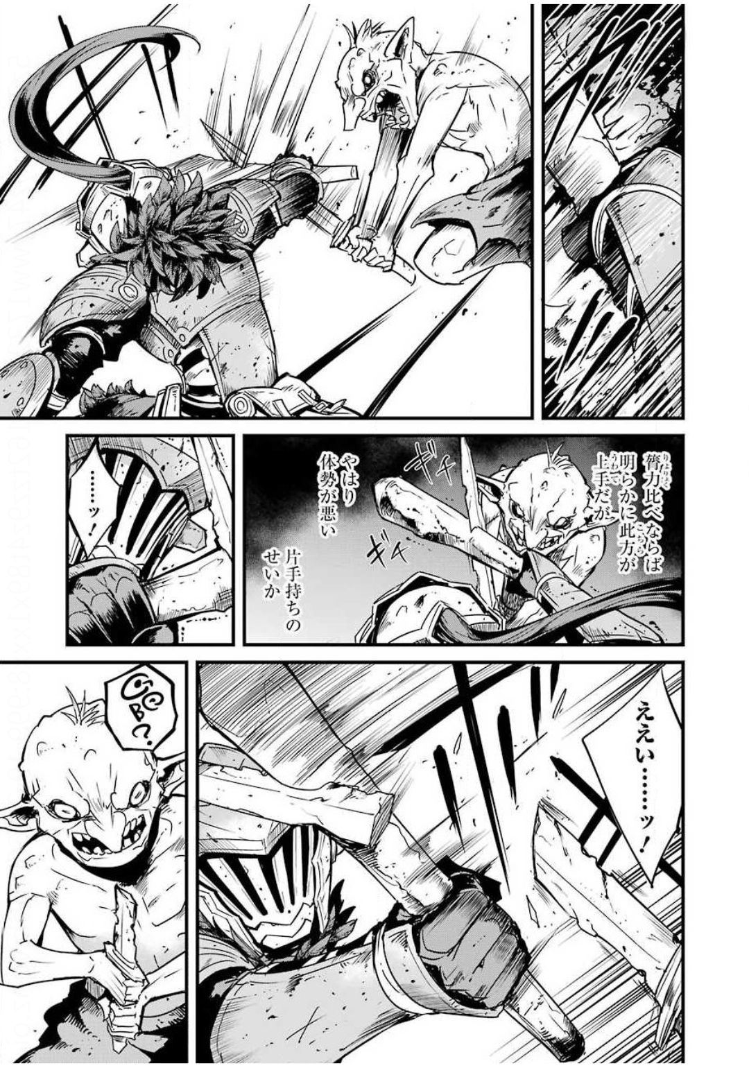 Goblin Slayer: Side Story Year One - Chapter 45 - Page 9