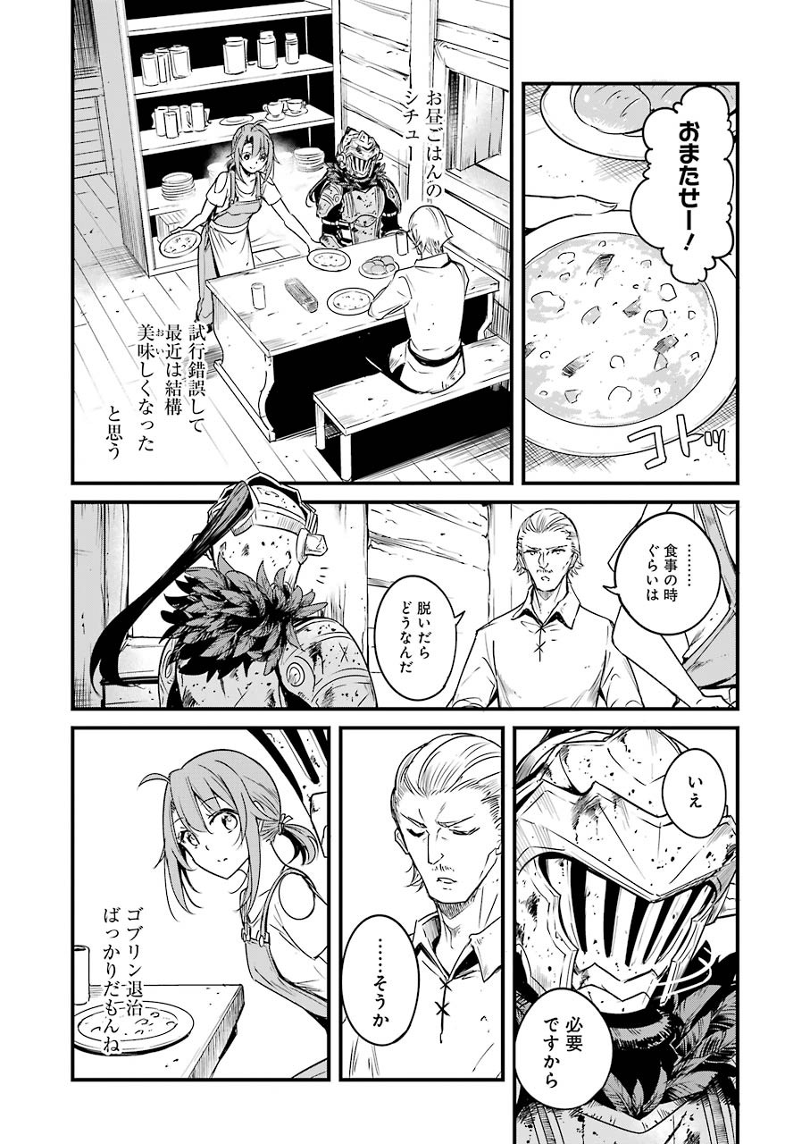 Goblin Slayer: Side Story Year One - Chapter 49 - Page 10