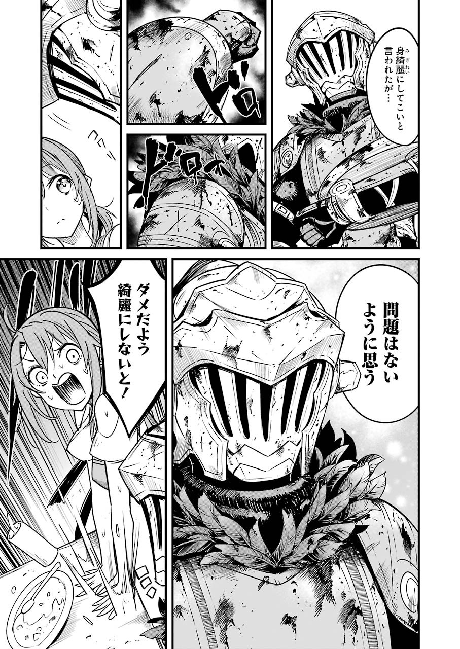 Goblin Slayer: Side Story Year One - Chapter 49 - Page 17