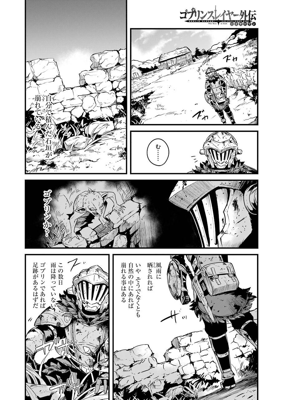 Goblin Slayer: Side Story Year One - Chapter 49 - Page 4