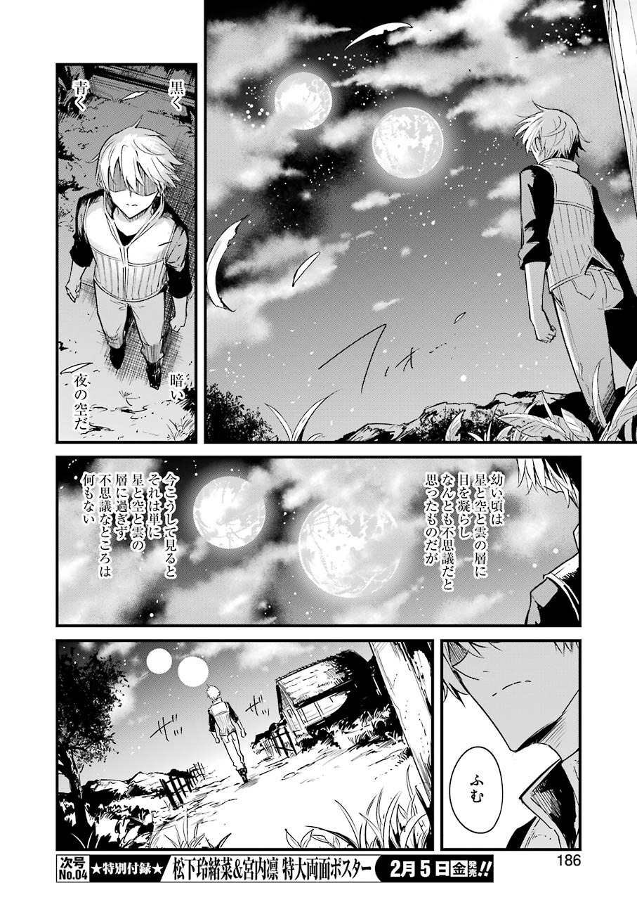 Goblin Slayer: Side Story Year One - Chapter 50 - Page 8