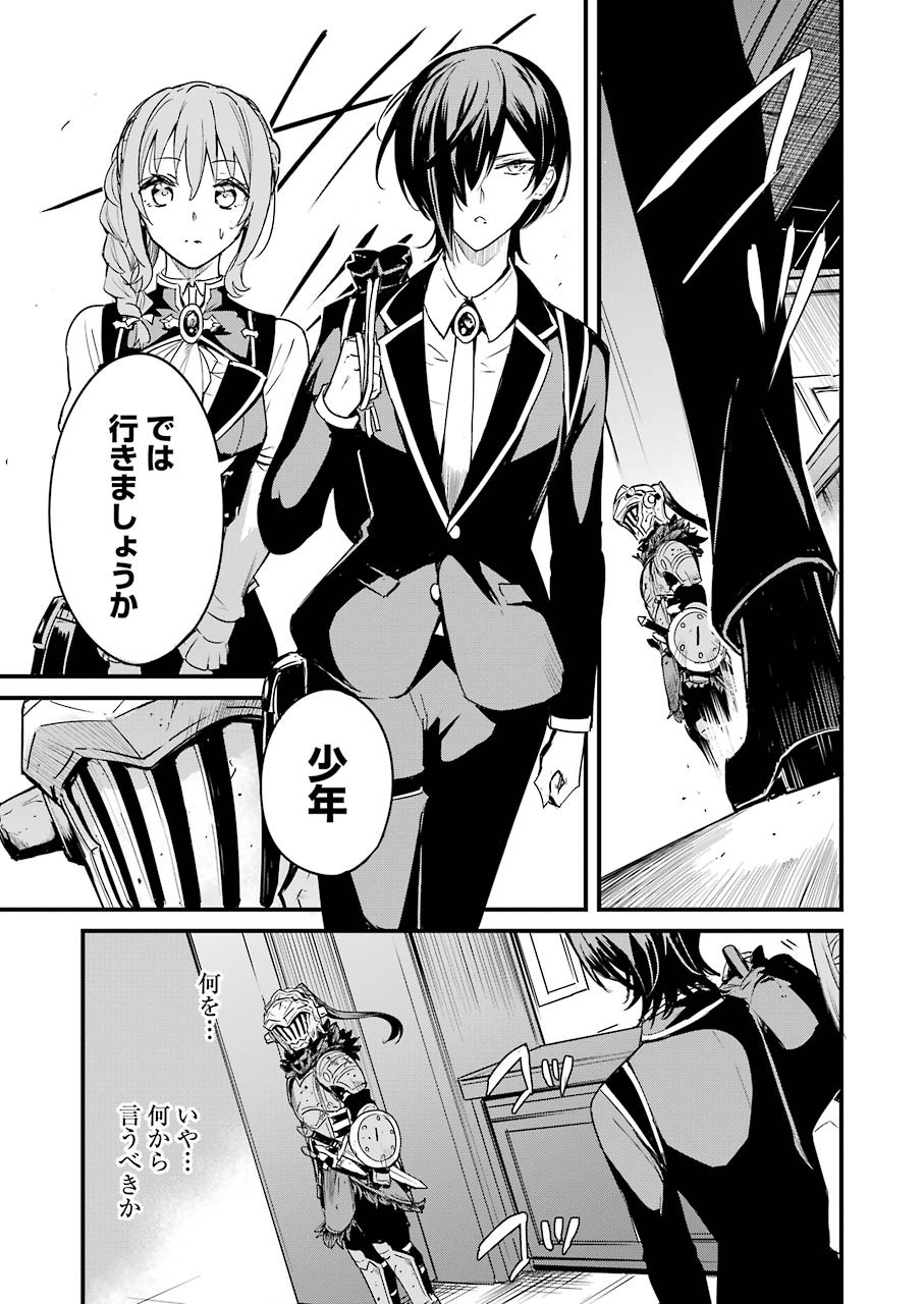 Goblin Slayer: Side Story Year One - Chapter 52 - Page 11