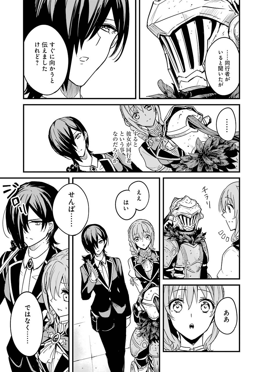 Goblin Slayer: Side Story Year One - Chapter 52 - Page 13