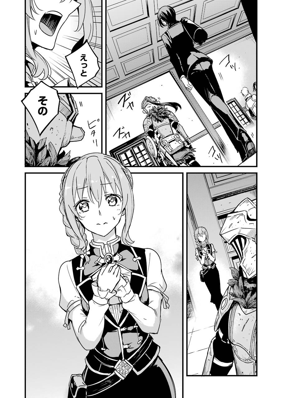 Goblin Slayer: Side Story Year One - Chapter 52 - Page 17