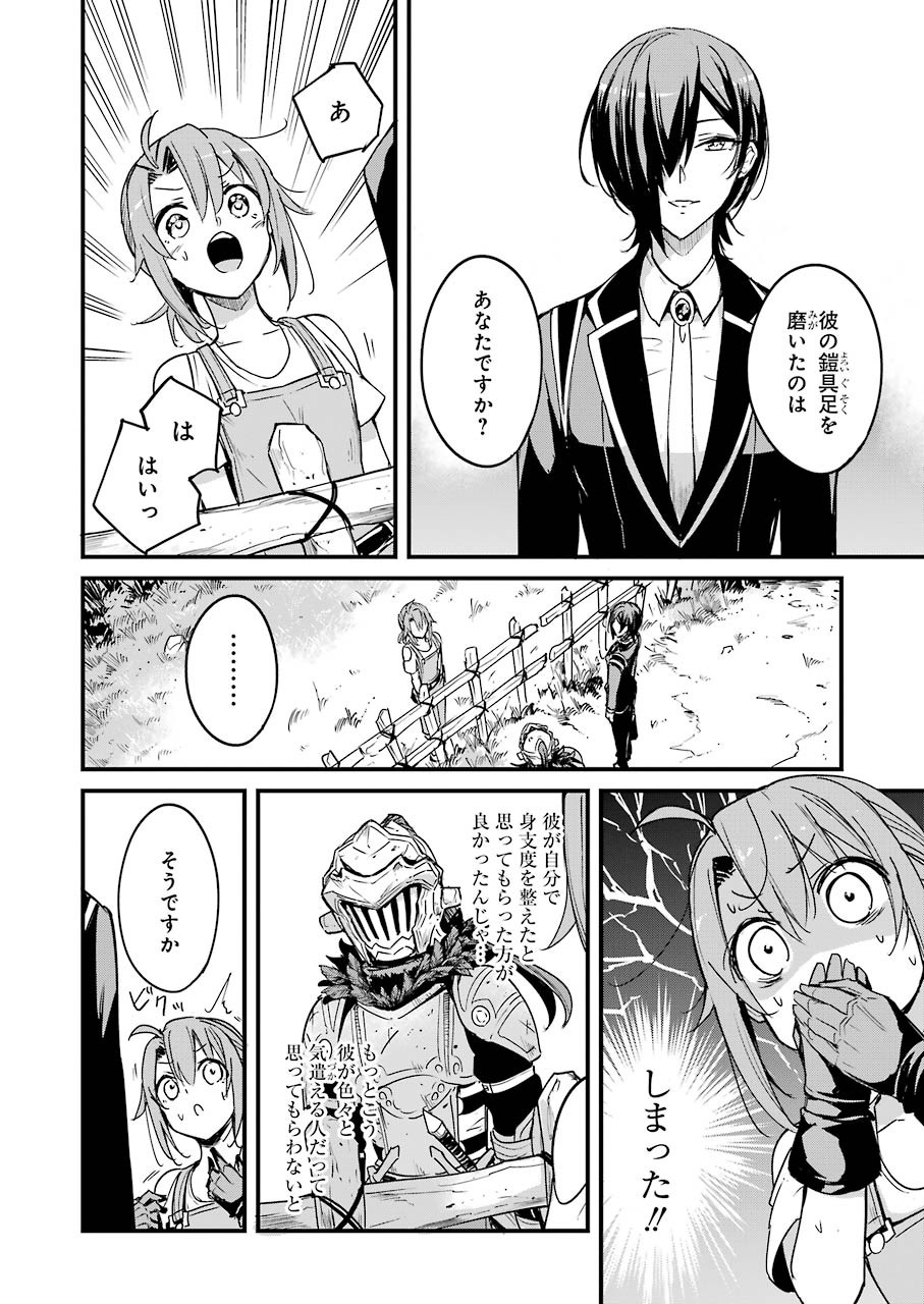 Goblin Slayer: Side Story Year One - Chapter 53 - Page 10