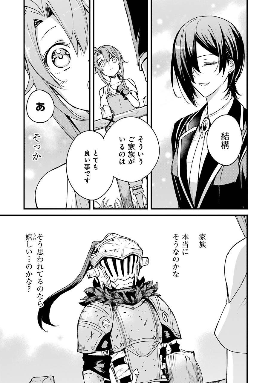 Goblin Slayer: Side Story Year One - Chapter 53 - Page 11