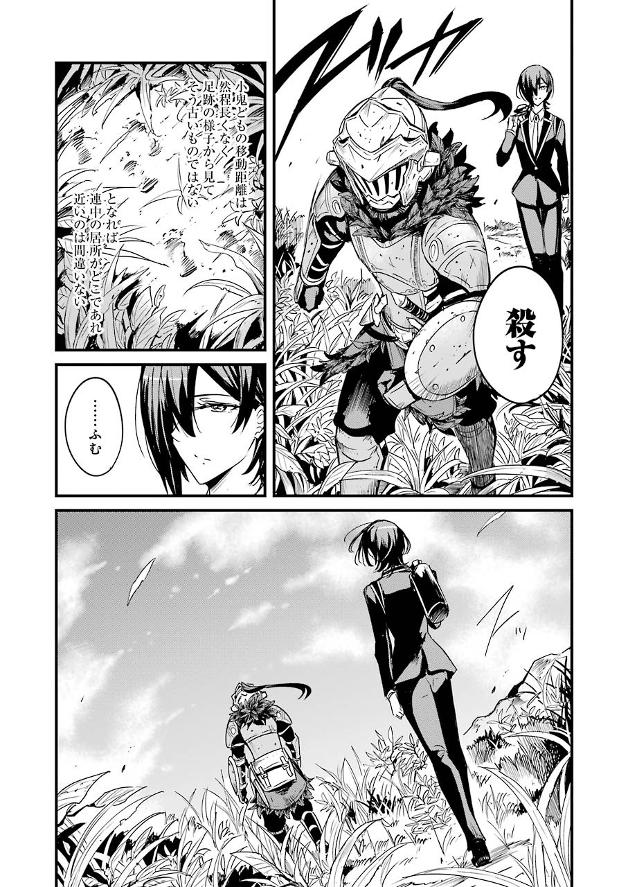 Goblin Slayer: Side Story Year One - Chapter 53 - Page 21