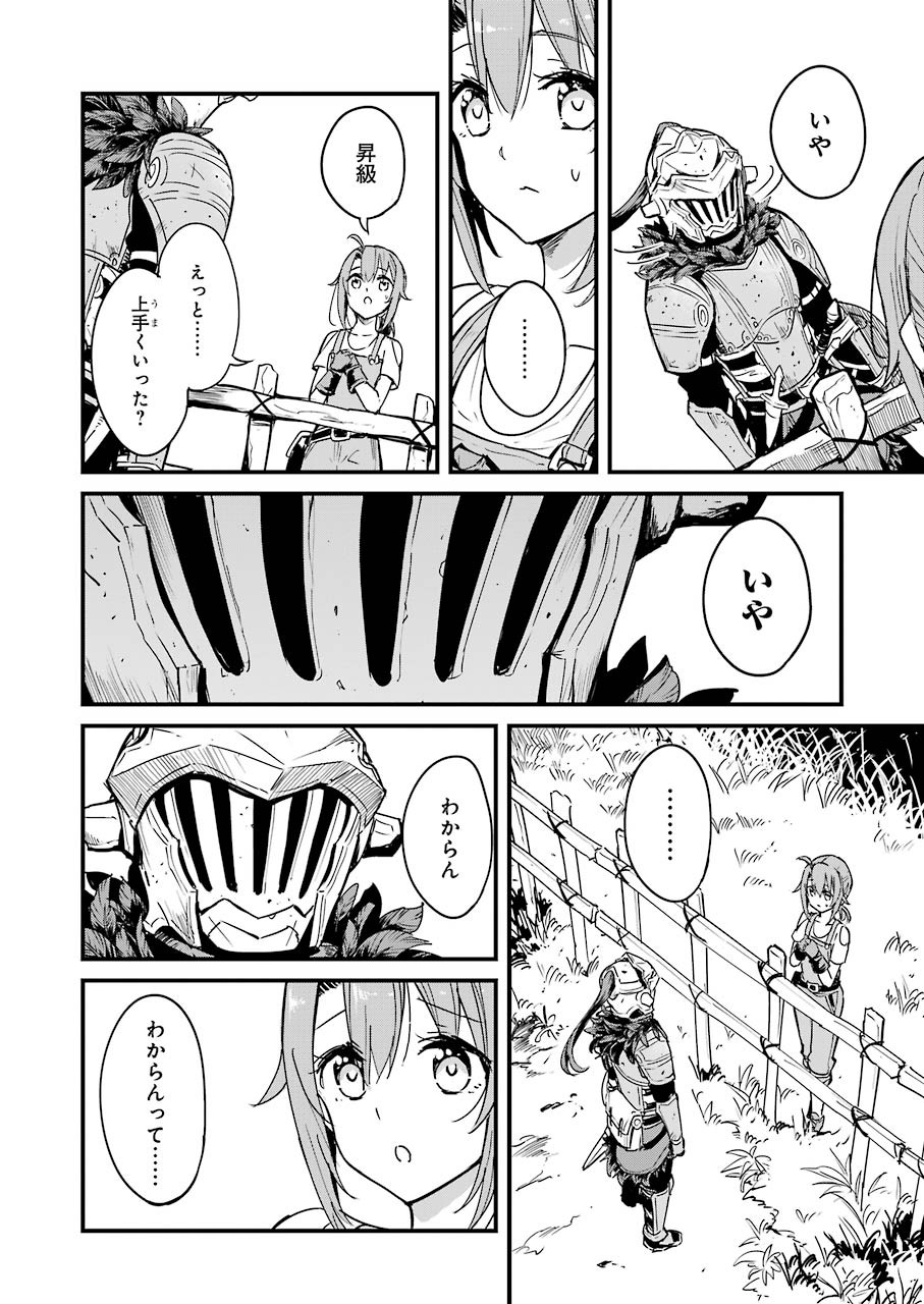 Goblin Slayer: Side Story Year One - Chapter 53 - Page 6