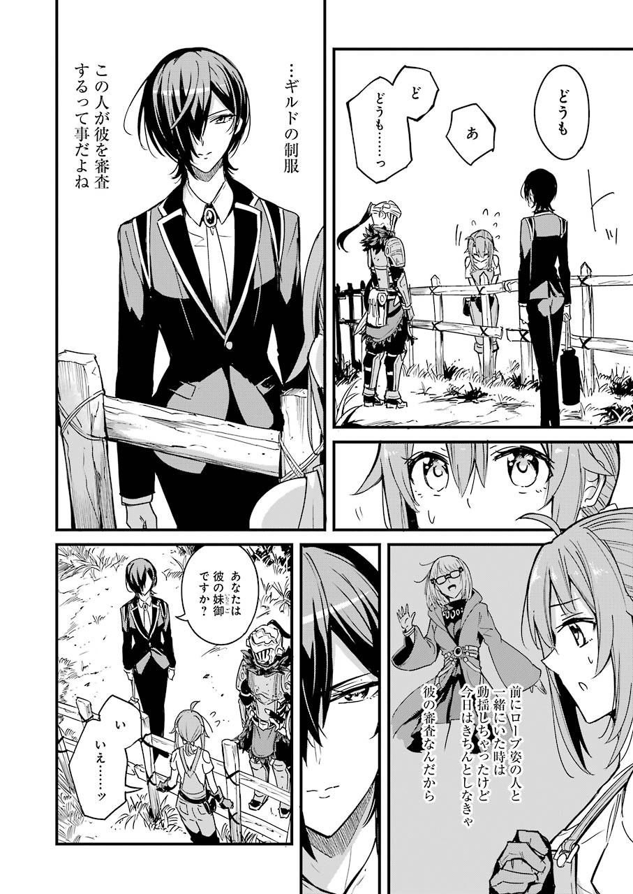 Goblin Slayer: Side Story Year One - Chapter 53 - Page 8