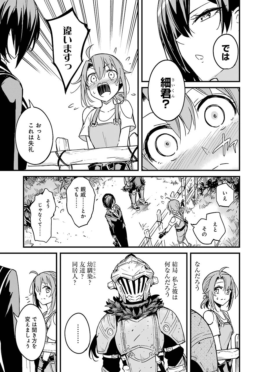 Goblin Slayer: Side Story Year One - Chapter 53 - Page 9