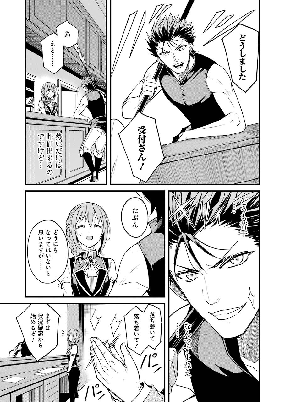 Goblin Slayer: Side Story Year One - Chapter 56 - Page 11