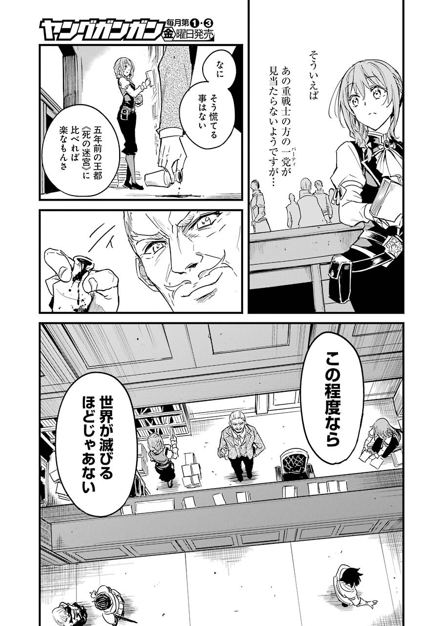 Goblin Slayer: Side Story Year One - Chapter 56 - Page 13