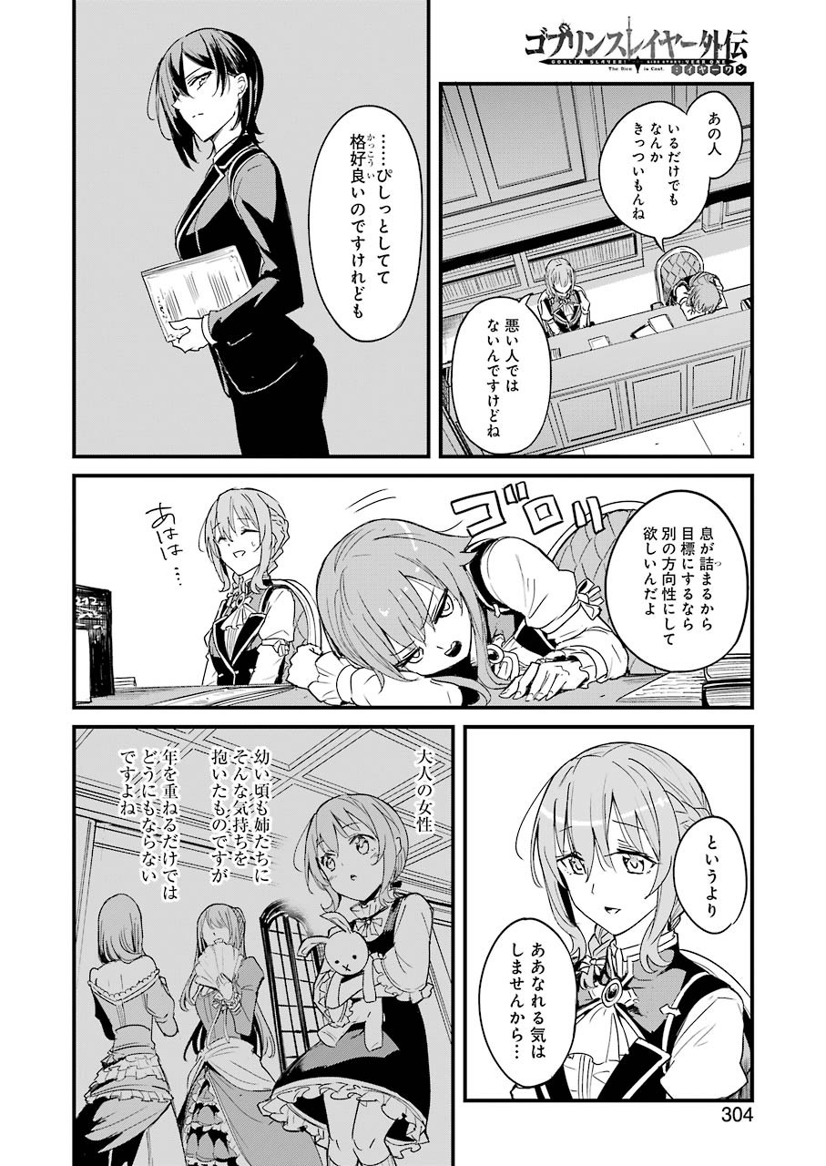 Goblin Slayer: Side Story Year One - Chapter 56 - Page 2