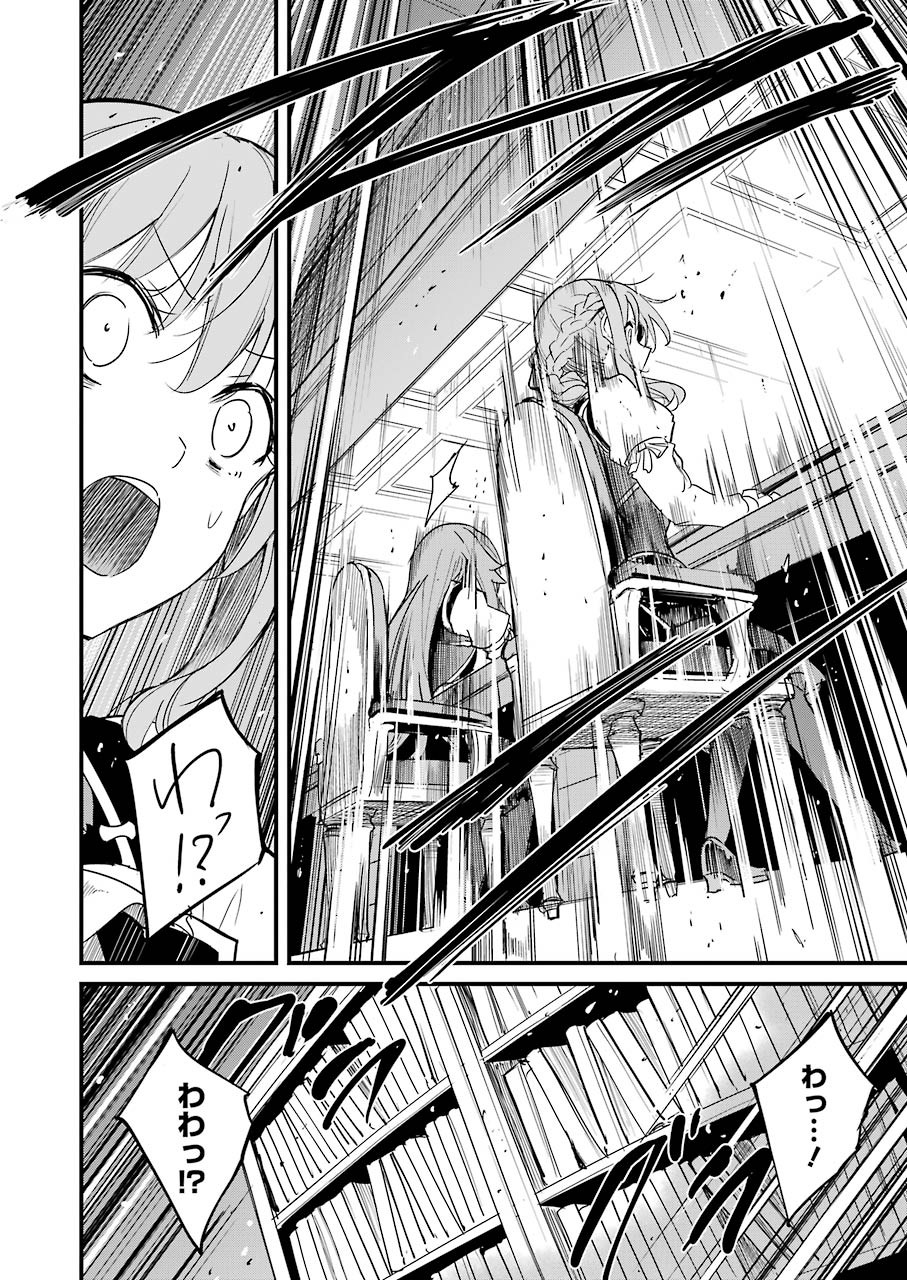 Goblin Slayer: Side Story Year One - Chapter 56 - Page 6