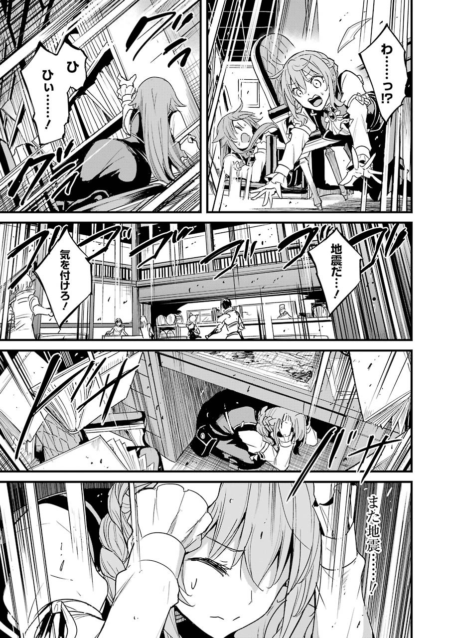 Goblin Slayer: Side Story Year One - Chapter 56 - Page 7