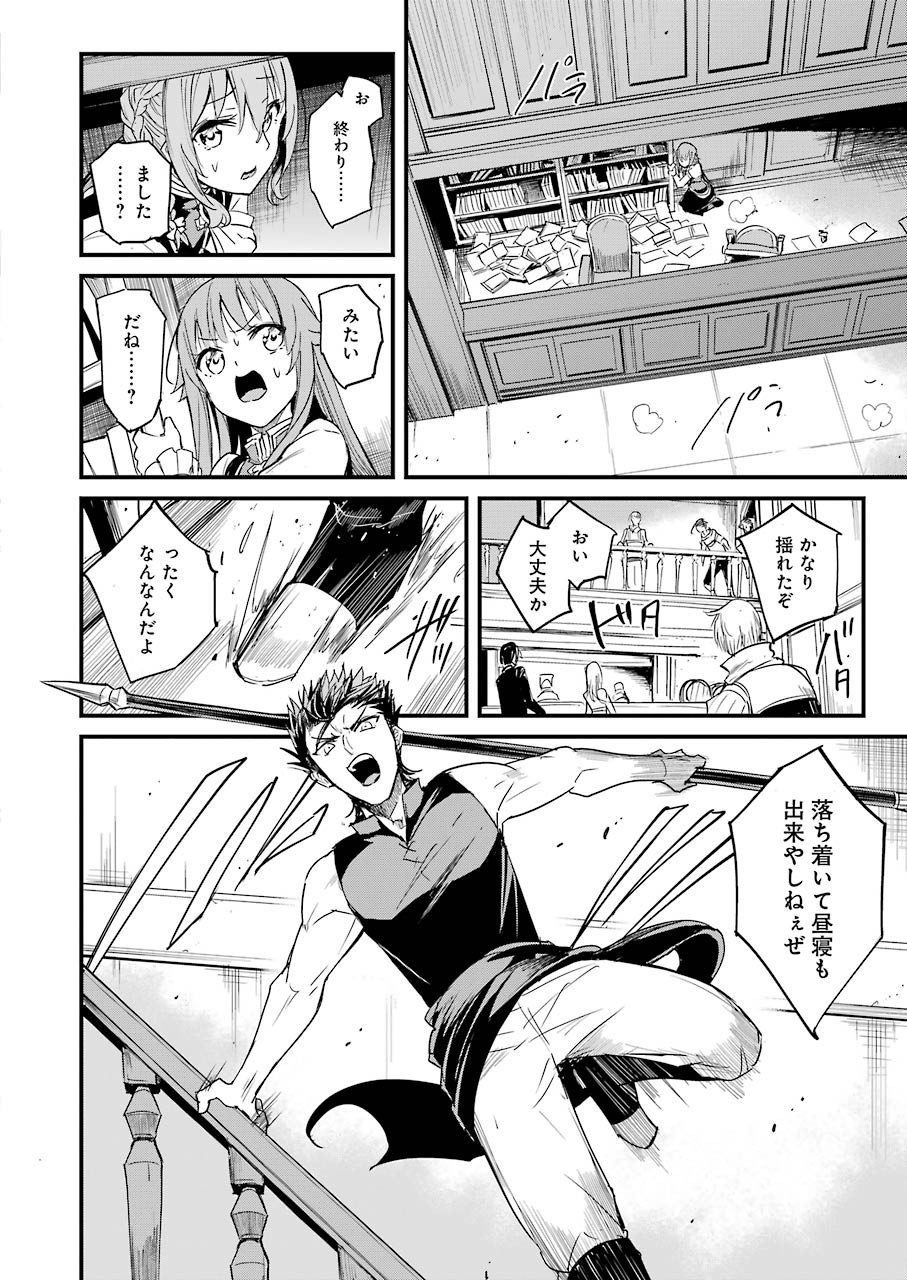 Goblin Slayer: Side Story Year One - Chapter 56 - Page 8