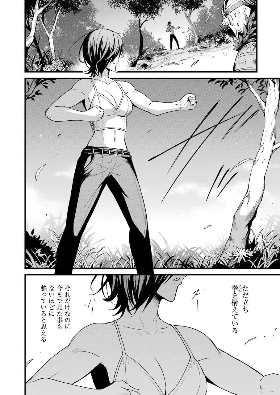 Goblin Slayer: Side Story Year One - Chapter 57 - Page 10