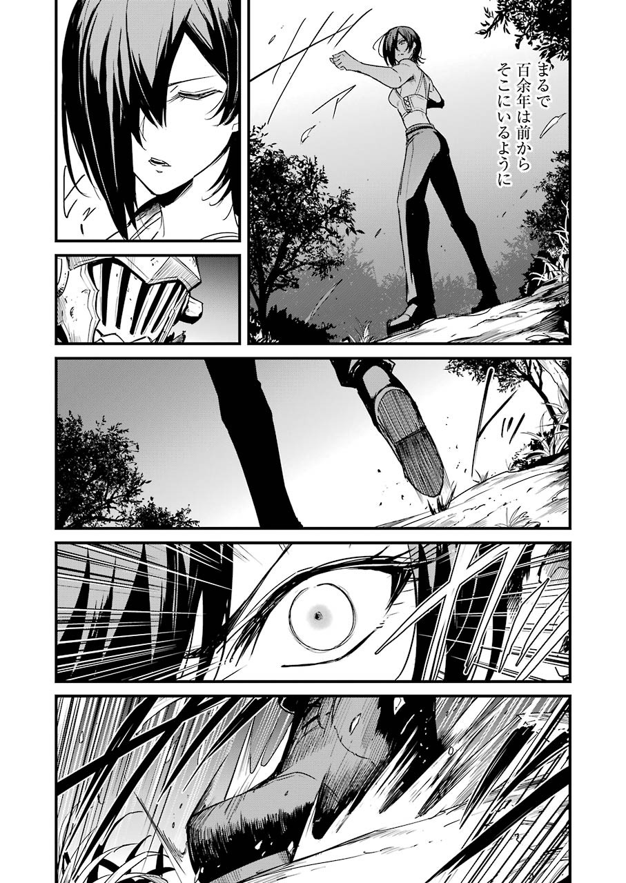 Goblin Slayer: Side Story Year One - Chapter 57 - Page 11