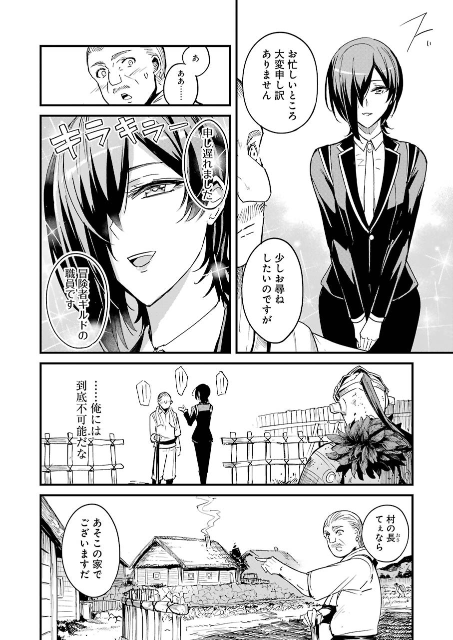 Goblin Slayer: Side Story Year One - Chapter 58 - Page 4