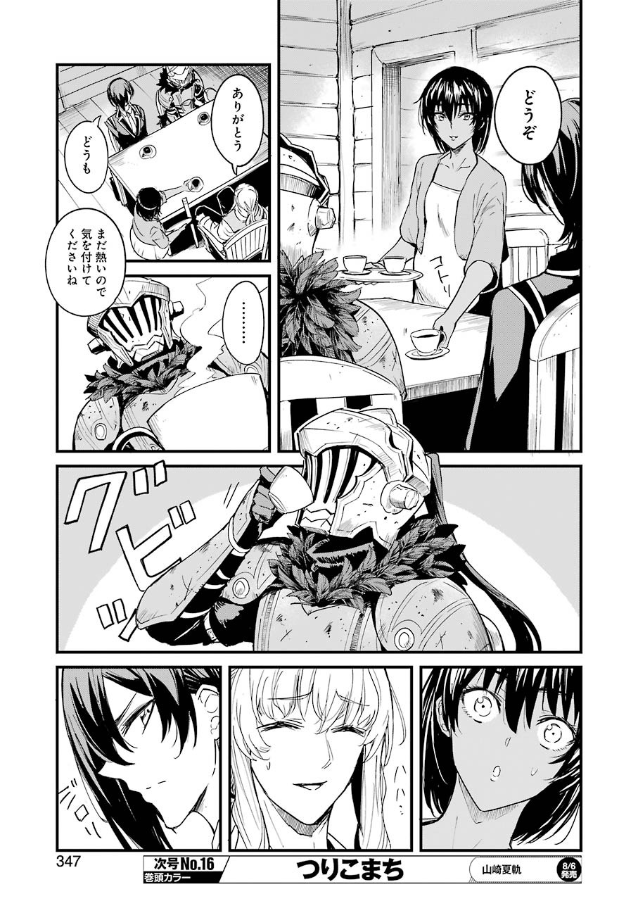 Goblin Slayer: Side Story Year One - Chapter 58 - Page 9