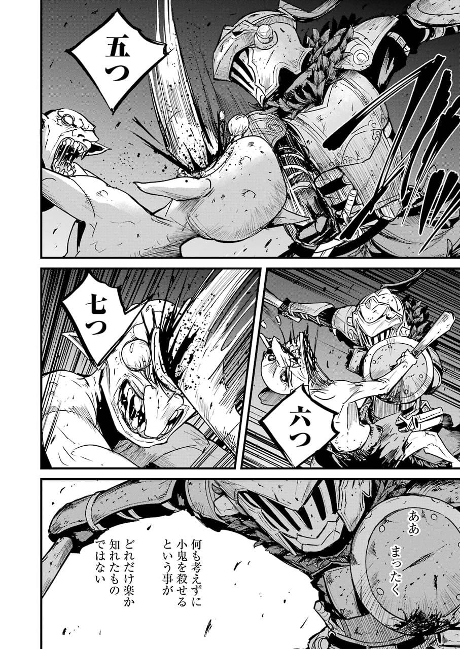 Goblin Slayer: Side Story Year One - Chapter 63 - Page 12